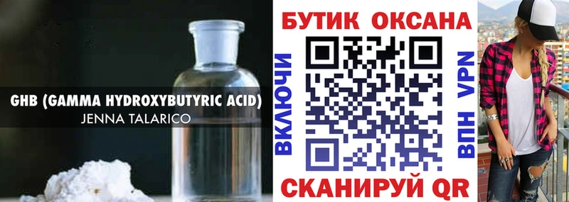 Бутират оксана  OMG ССЫЛКА  shop наркотические препараты  Рыбинск 