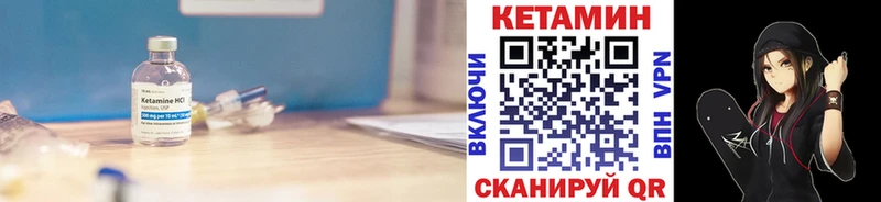Кетамин VHQ  Рыбинск 