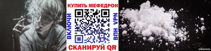 Меф кристаллы  дарнет шоп  Рыбинск 